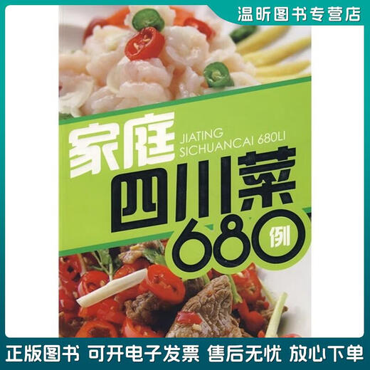 
Genuine old books, 680 cases of Sichuan cuisine in family, edited by Tang Jibing, China Commercial Press