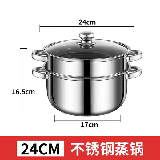 Double-layered steamer, stainless steel upper and lower steamer, steamed buns and noodles, induction cooker, gas stove, universal soup pot steamer, stainless steel, 2 layers, 18cm