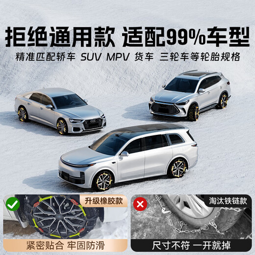 Manman es adecuado para Toyota Camry Corolla RAV4 Rongfang Car Tire de invierno Tarla de invierno Cadena Snow Snow God 13570R12 Tamaño especial Disparo cuidadoso