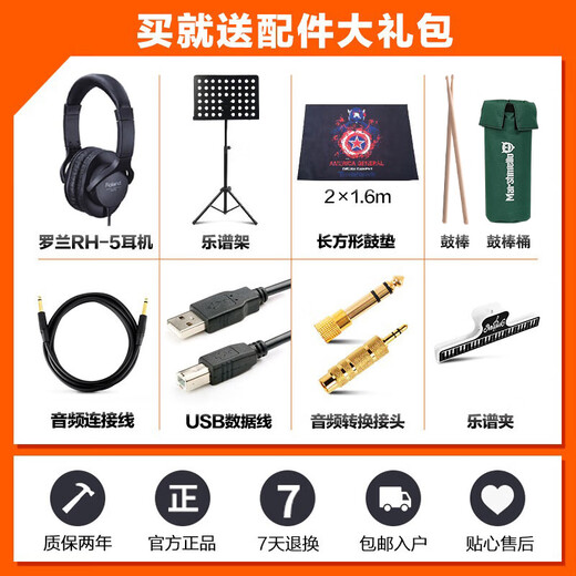罗兰电鼓TD-17kvx2演出家用练习电子鼓17kv2成人儿童架子鼓专业演奏考 5鼓3镲17kv2+PM100音箱