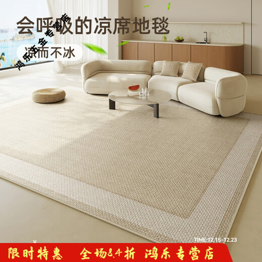 溥畔客厅地毯2025新款夏季轻奢感冰丝凉席榻榻米地垫房间免洗可擦 四季款-宜沐13566 200CM*300CM