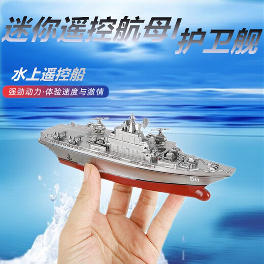 健威神迷你六通遥控潜水艇快艇核潜艇小气垫船航母充电戏水护卫 583银色驱逐舰2.4G 四通 标配-送电池螺丝刀