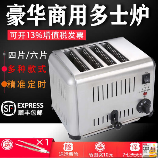 KOWSI toaster toaster commercial 4-slice 6-slice toaster meat sandwich heating machine sandwich baking machine toasting machine upgraded model upgraded model upgraded model upgraded model upgraded model 6-slice brushed model (can bake 2cm inner thickness)