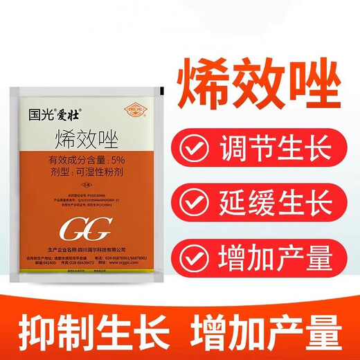 Guoguang 5% uniconazole, rapeseed, rice, peanut, pepper, growth control, chlormequat, anti-lodging pesticide, plant growth regulator 100g*5 pack
