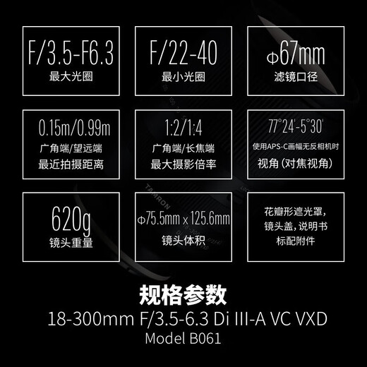 Tamron B061 18-300mm F3.5-6.3 Di III-A VC VXD telephoto large zoom anti-shake lens, one lens for the world, Nikon Z-mount free shooting filter gift pack