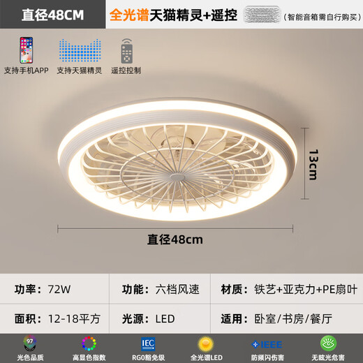 雷士2025新款餐厅卧室一体风扇灯卧室灯护眼奶油风现代简约电扇灯静 [F摇头+音响款]全光谱显指≥9731