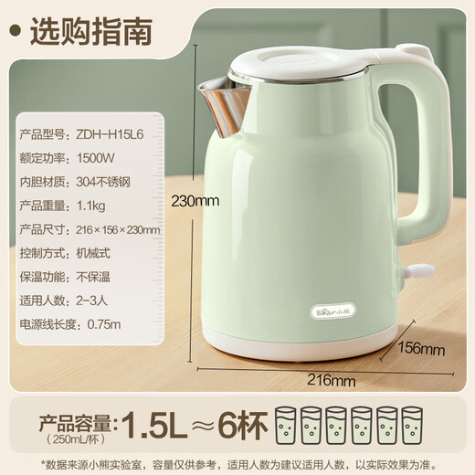 Bear kettle, electric kettle, household electric kettle, intelligent double-layer anti-scalding, automatic cut-off, extremely fast boiling water ZDH-H15L6 1.5L large capacity