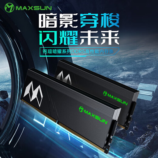 MAXSUN DDR5 memory 6000MHZ 32GB (16GBX2) set Desktop memory expansion and overclocking Hynix particle cooling vest 6000 Hynix A-die C30 double-sided 32GB 2 sets 16G*2
