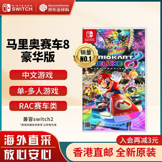 Nintendo Switch game cartridge NS game software New original overseas version Mario Kart 8 Deluxe Edition Chinese