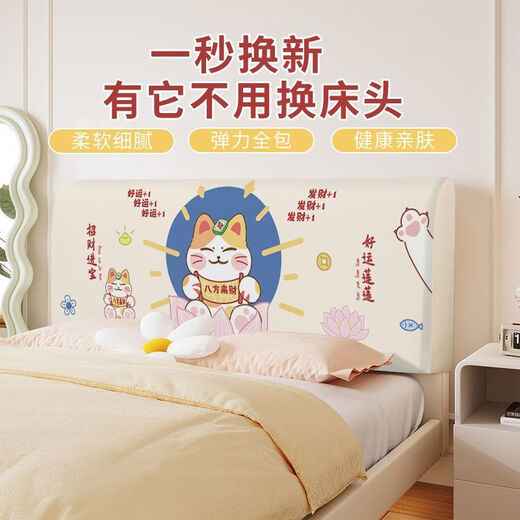 床头套罩新款弹力全包儿童床头罩卡通公主风床靠背软包罩 CTZ3881 床头长度200CM