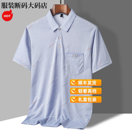 MONTAGUT轻奢夏季爸爸装冰丝短袖T恤中年男翻领体恤夏装40-50岁汗衫老人上 9855 蓝色 M 48/165/