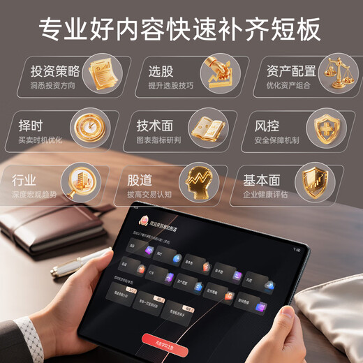 Yizhidao Jiufang AI stock machine learning machine Stock picking and timing tablet Quantitative trading K-line chart analysis Memoirs of a great stock trader Computer-assisted investment in stock trading