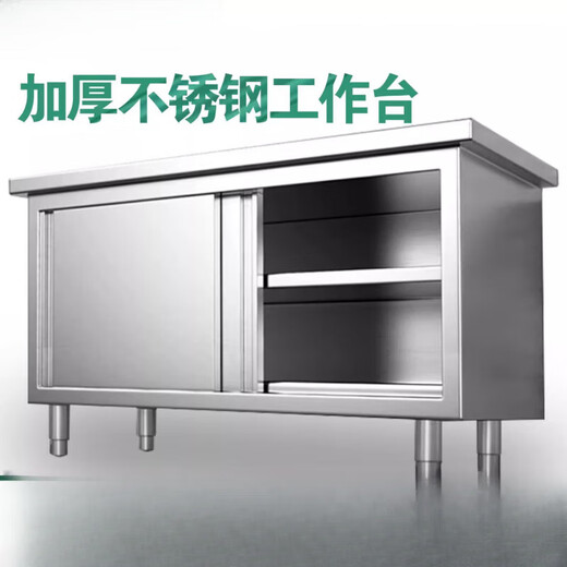 溥畔加厚304不锈钢工作台橱柜商用餐饮店桌子家用操作台推拉门 11304加厚不锈钢单通款304不锈