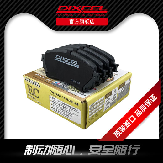 DIXCEL 刹车片适用锐志皇冠凯美瑞亚洲龙威兰达锋兰达C-HR奕泽RAV-4逸致 698-01：后片/ES系列