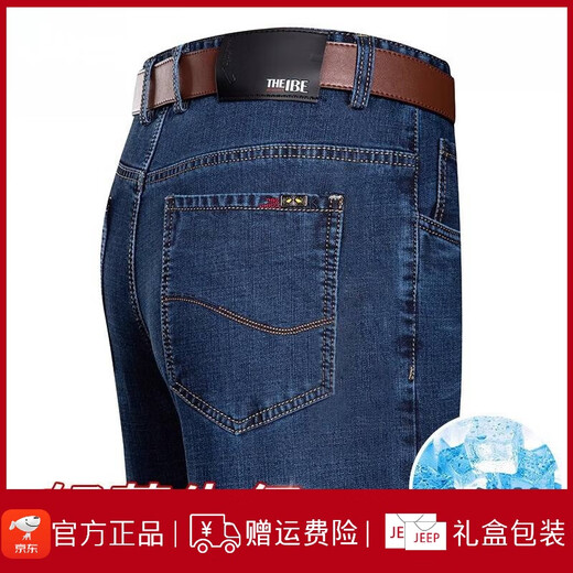 
JEEP SPIRIT Jeep Ice Silk Jeans Men's Summer Thin Loose High Waist Straight Pants Middle-aged Casual Large Size Stretch Trousers 3886 Style Lan Black Thin Style 29 [Wait 2 feet 2]