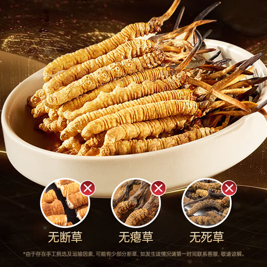 Lei Yun Shang Cordyceps Cordyceps gift box 5 pieces/g 3 grams 15 pieces. High-end holiday gifts. Give elder nutritional products.