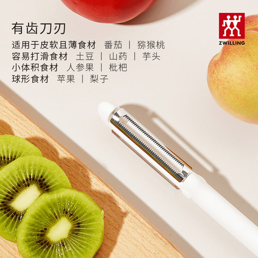 双立人（ZWILLING）双刃刨皮刀厨具削皮刀多用削皮器刮皮刀厨房用品白色