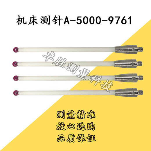 
Renishaw OMP40 probe CNC machine tool stylus A-5000-9761 ceramic rod ruby ​​5.0*100*M4 A-5000-97615.0*100*M4