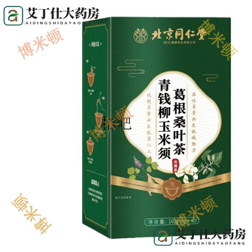 Peking Tongrentang Grüne Qianliu Mais Scharlache Pueraria Mulberry Blatt Tee 160 g/40 Pack Burdock Wurzel Tee Ersatz Tee Tasche 1