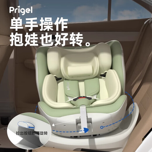 Prigel Shuan Pro child safety seat 0 to 12 years old, can sit and lie in the car, carry baby, infant car, Shuan pro support leg (cream green) + Shuxin (a