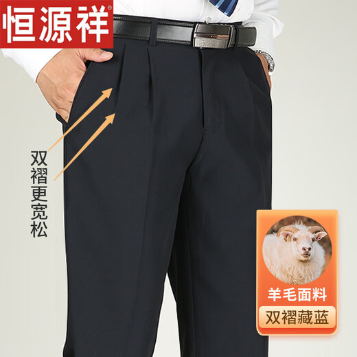 
Hengyuanxiang Spring and Autumn Thick Middle-aged and Elderly Wool Trousers for Men's Anti-Wrinkle High Waist Deep Loose Straight Business Commuter Casual Pants 9901 Black 29 2ft 2 Waist Circle