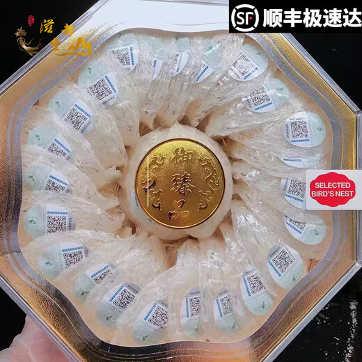 滋都堂正品燕窝大疏盏 孕妇营养8A6A品质干盏大燕条干货三角盏自用礼盒 10A大盏条 足干250克 半斤装