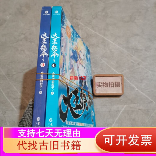 【绝版旧书】大王饶命692本合售