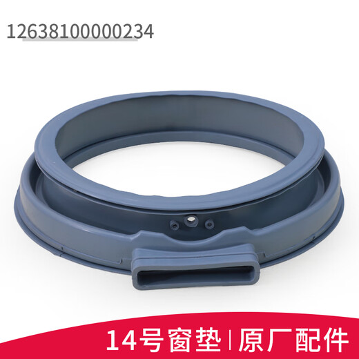 海美汇适用美的小天鹅滚筒洗衣机配件大全门密封圈门封胶圈橡垫 25号原装3883门封圈 适用美的/小