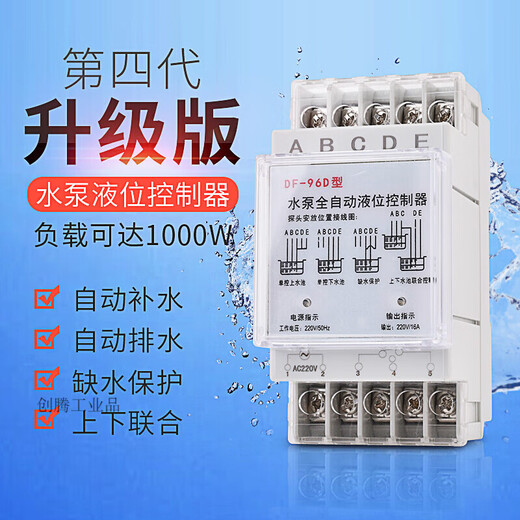 Water level controller, fully automatic water pump, water tank, water tower, liquid level relay, float switch + 3 probe, DF-96D water level controller