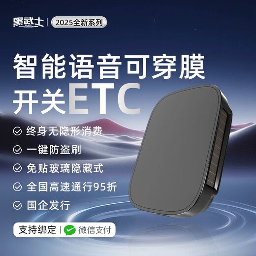 I ROAD hidden sticker-free glass smart cardless ETC WeChat deduction high-speed 50% off automotive equipment etc official processing voice model sticker-free hidden model + WeChat deduction