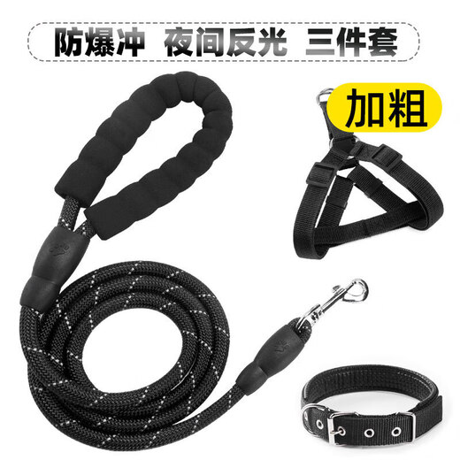 Bei Chuzhong dog leash, leash, dog collar, small, medium and large dog leash, dog leash, dog leash, dog vest-style harness, three-piece set, 2 meters reflective rope + collar + harness