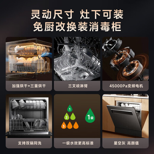 Xiaomi Mijia smart dishwasher 13 sets S2 black household large-capacity washing, disinfection, drying and storage all-in-one machine hot air drying first-class water efficiency household kitchen-free change frequency sterilization dishwasher s2 Mijia 13 sets dishwasher s2