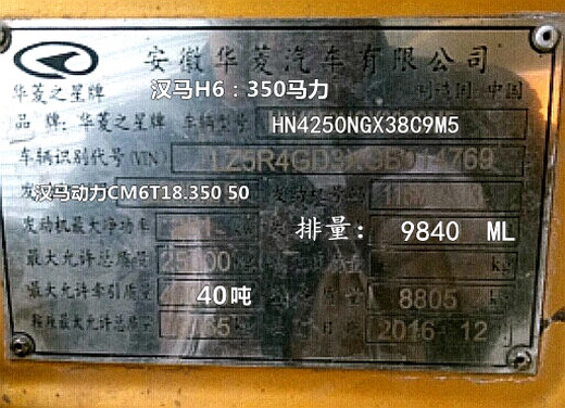 丽田适用华菱350马力10L汉马H6ZNR1391F加强618TA3707005A分缸高压线 6缸6线/加强版高压线/ 硅胶瓷白