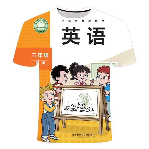 何佳功英语课本短袖新款战衣3D印花t恤青少年男女同款青春潮流短袖 TTW1283 M 适合体重90-100斤