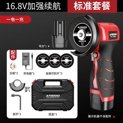 Airuidun mini angle grinder lithium battery electric Qingmei seam grinder grinder small handheld grinder cutting grinder standard 1 battery 1 charge metal cutting