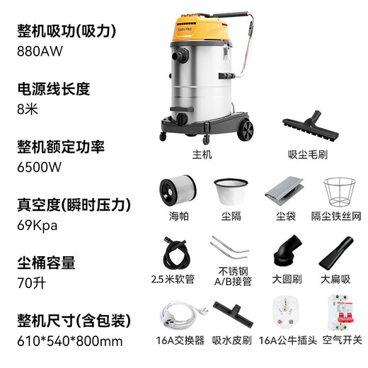 Royalstar three-motor 6500W high-power powerful suction commercial industrial 70-liter large bucket vacuum cleaner hotel factory workshop RS-XT650A-1