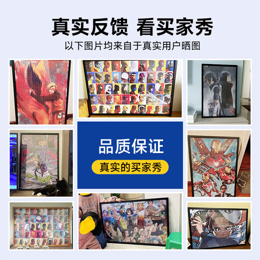 蜡笔小新拼图1500/1000/500/300片野原新之助木质动漫礼物 酒红色 蜡笔小新P7371E
