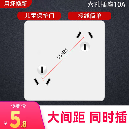 白色六孔插座86型错位暗装6孔三三插双10A面板两个六眼3斜三孔口