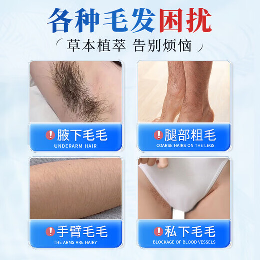 Nanjing Tongrentang Hair Removal Cream, Private Part Hair Removal Cream, Private Part Hair Removal Cream, Armpit Hair Removal Cream, Armpit Hair, Legs, Students, Men and Women, Full Body Special Artifact, Single Box, Special for Hair Removal