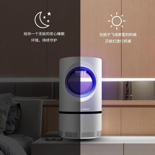 Mosquito Killer Lamp for Home Bedroom 2025 New Mosquito Repellent Black Technology Electronic Mosquito Killer Go Sky Eye Mosquito Killer Lamp + USB Cable + 2000 RPM + Silent