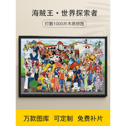 Weifanjia Puzzle 1500/1000/500/300 Piezas One Piece Zoro Robin Wooden Puzzle Animación de regalo Diez jugadores P7C693