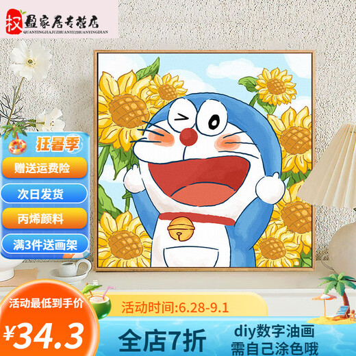 Pinnnai DIY Digitalölmalerei Doraemon Tulip Blumen handgefertigtes Färben von Kinder Cartoon Acrylmalerei Dekoratives Malerei A1047 30x30 Massivholz Innenrahmen + Pinselfarbe