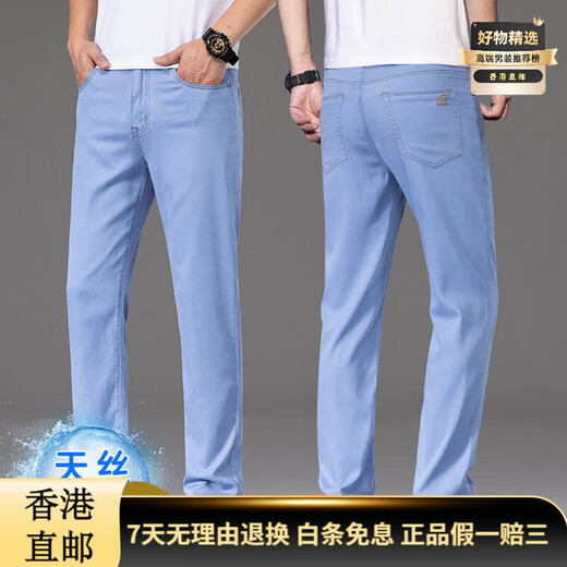 Zkhe Luxury Cool Jeans Men's Summer Min Men's Pants Tennis bleu clair Straitement 2025 Nouveau pantalon décontracté Bleu moyen 9767 29
