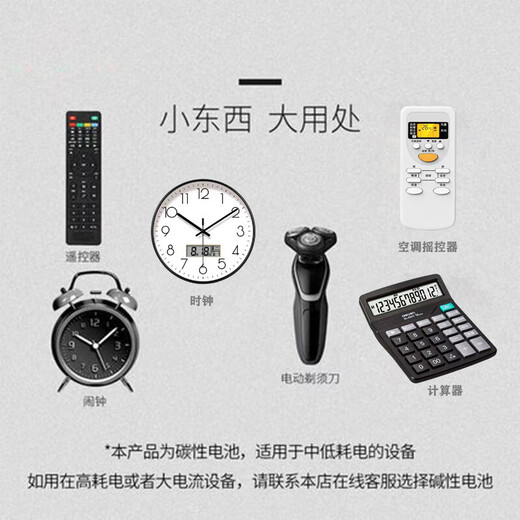 Rainbow battery No. 5 No. 7 Xiaomi replacement alkaline battery carbon battery toy electronic scale blood pressure meter remote control mouse small fan battery No. 5 + No. 7 combination 10 tablets each 20 carbon battery
