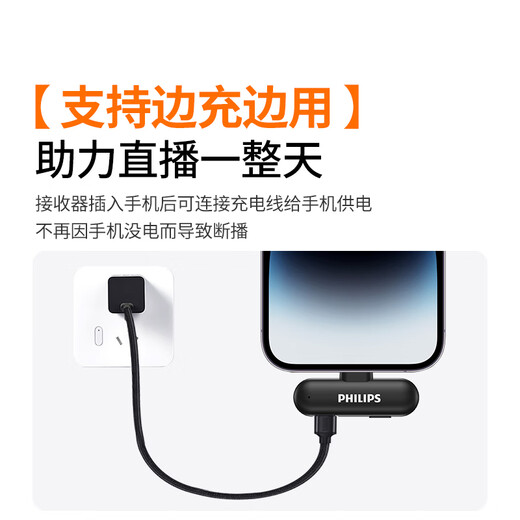 Philips (PHILIPS) National Subsidy Lavalier Microphone Mobile Computer Live Broadcast Vlog Short Video Anchor Outdoor Radio MINI Lavalier Microphone AI Intelligent Noise Reduction Lightning Version One to Two with Charging Box