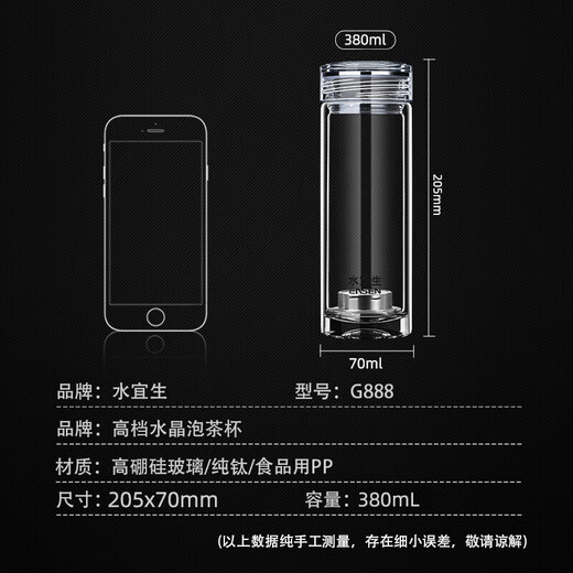 水宜生玻璃杯车载商务水杯公司团购私人定制印字送礼品刻字联系客服 [G719]380ml