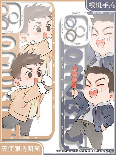 Die Notizen der 2D -Peripherie -Reisgrab -Räuber, die gemeinsam von Zhang Qiling Wu Xie Angel Eye Mobile Case angepasst wurden, adaptiert an Huawei Pura Angel Eye Transparent Case K15781 Xiaomi Andere Modelle