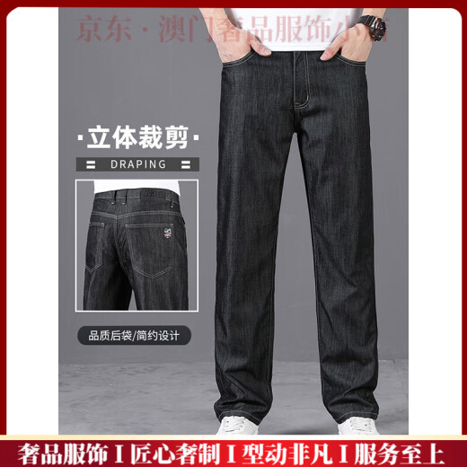 rowilcsGTAS品牌男士冰丝牛仔裤男夏季薄款直筒宽松夏天超薄休闲男款裤子 冰丝黑 9763 28 腰围2尺1
