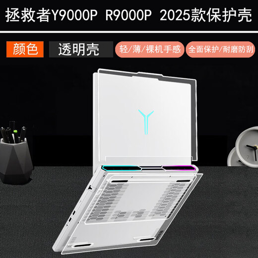 Zhuxun Lenovo Savior R9000P Y9000P 2025 Computer Protective Case Y7000P Laptop Protective Cover R7000P Y7000 Transparent Body Anti-scratch Crystal Case Transparent Protective Case (Upper Shell + Lower Shell) + HD Anti-Scratch Screen Film + Keyboard Film Savior R9000P