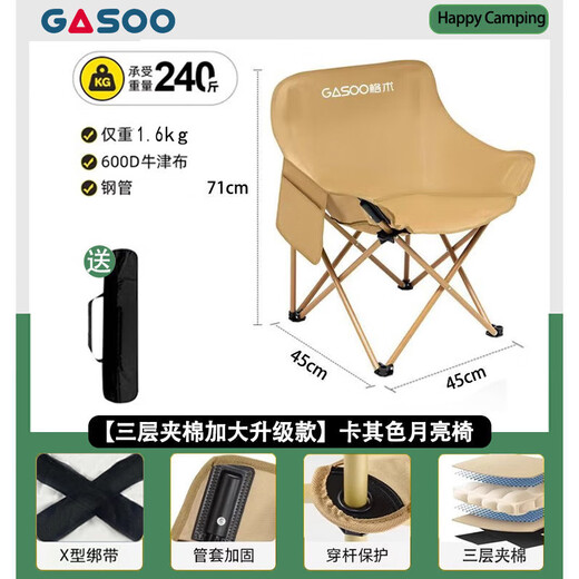 gosoo outdoor folding chair camping portable folding stool pony fishing chair sketching postgraduate entrance examination chair picnic small stool khaki - low back moon chair - storage bag